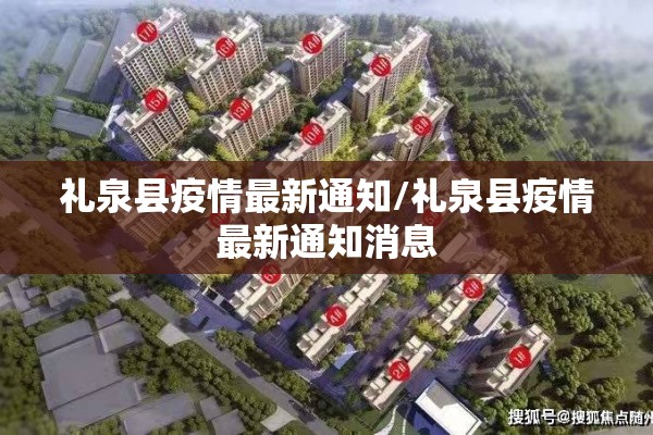 疫情因人而异/疫情因人而异怎么办