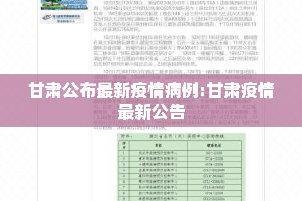 疫情因人而异/疫情因人而异怎么办