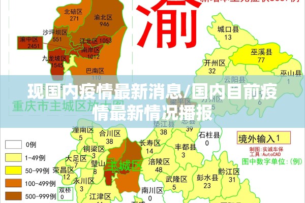 全国景点疫情防控/全国旅游疫情防控
