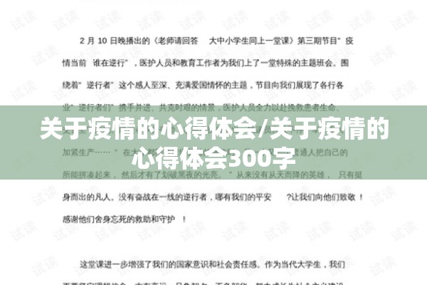 手抄报疫情图片（手抄报疫情简单又漂亮图片）