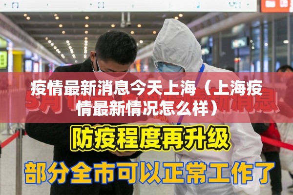 手抄报疫情图片（手抄报疫情简单又漂亮图片）