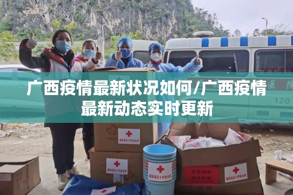 目前江西上饶疫情情况/江西上饶新型冠状疫情