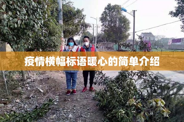 杭州疫情信息:杭州疫情最新发布官网