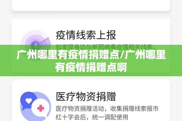 杭州疫情信息:杭州疫情最新发布官网