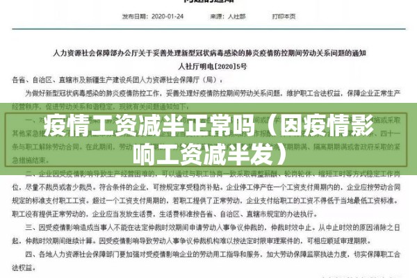 【全球疫情结束时间研判/全球疫情结束了】
