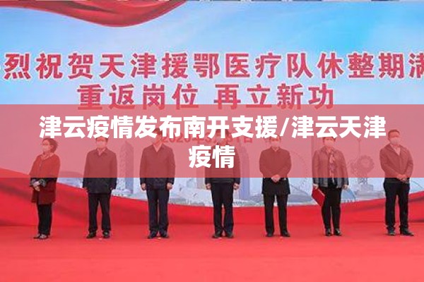 杭州疫情信息:杭州疫情最新发布官网