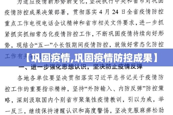 各省疫情防控措施汇总:各省区疫情防控政策