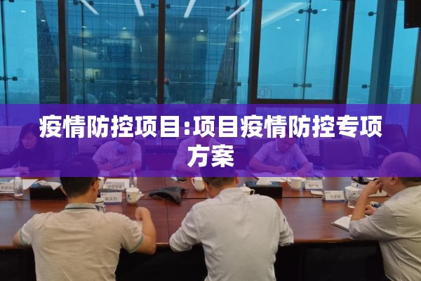各省疫情防控措施汇总:各省区疫情防控政策