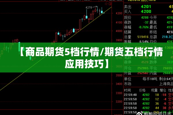 【螺纹钢期货行情预测准吗/螺纹钢期货行情预测准吗知乎】