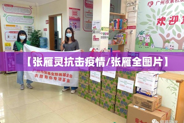 疫情期间线上教学计划/疫情期间线上教学策略