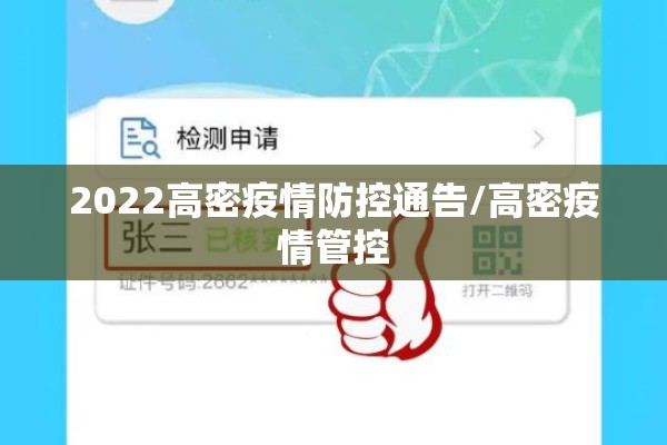 津云疫情发布南开支援/津云天津疫情