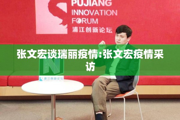 【巩固疫情,巩固疫情防控成果】
