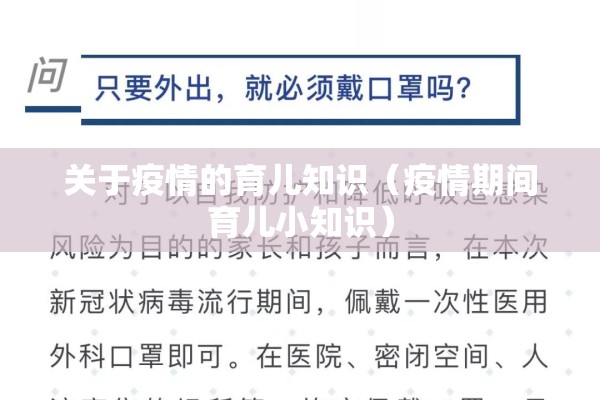 【新冠疫情最新数据,新冠疫情最新数据实时发布】