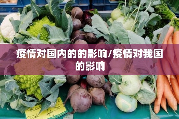 疫情下的行业（疫情下的行业发展趋势）
