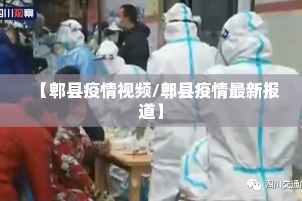 包头疫情最新消息/包头疫情最新消息今天