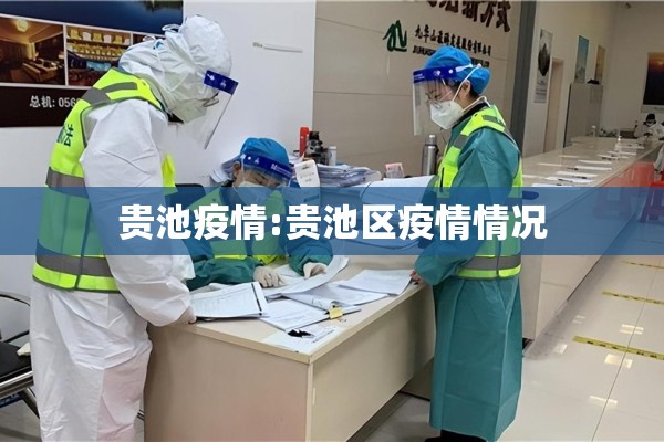 河北正定疫情最新消息（河北正定疫情情况）