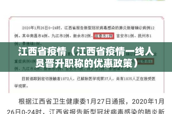 疫情对国内的的影响/疫情对我国的影响