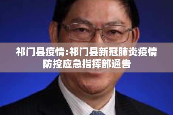 成都黄龙溪最新疫情:成都黄龙溪最新疫情消息