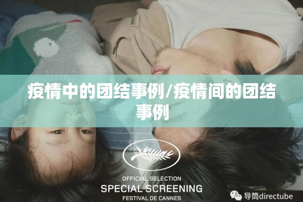 埃博拉出血热疫情/埃博拉出血热治疗方式