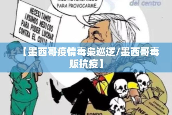 疫情场所/疫情期间场所管理