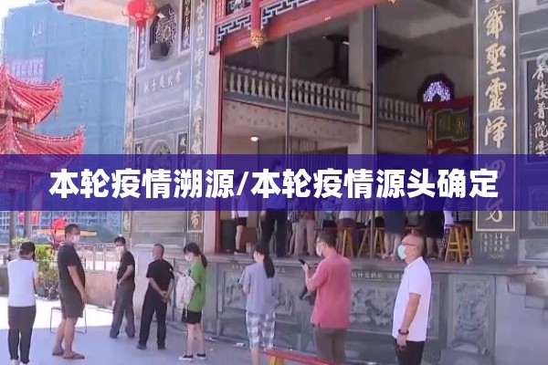 浦东疫情最新数据消息（浦东疫情实时动态）