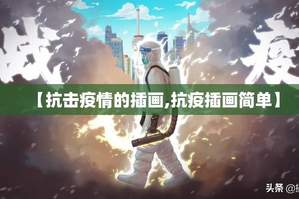 【疫情好了吗/疫情好了吗?】
