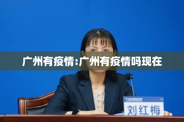本轮疫情溯源/本轮疫情源头确定