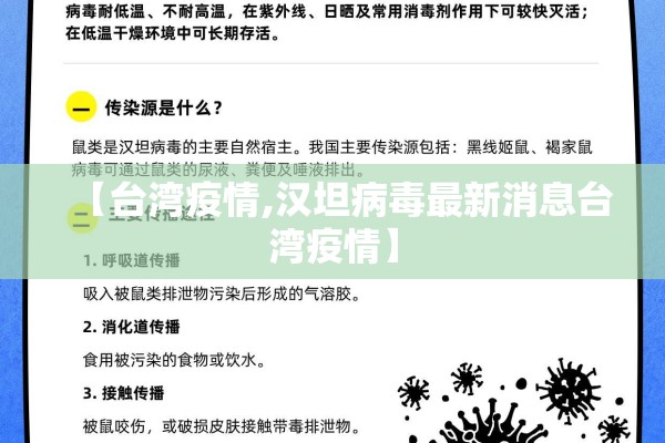 本轮疫情溯源/本轮疫情源头确定