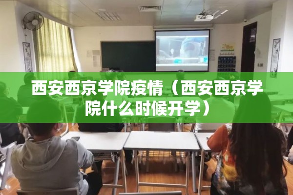 【2003年疫情,2003年的疫情】