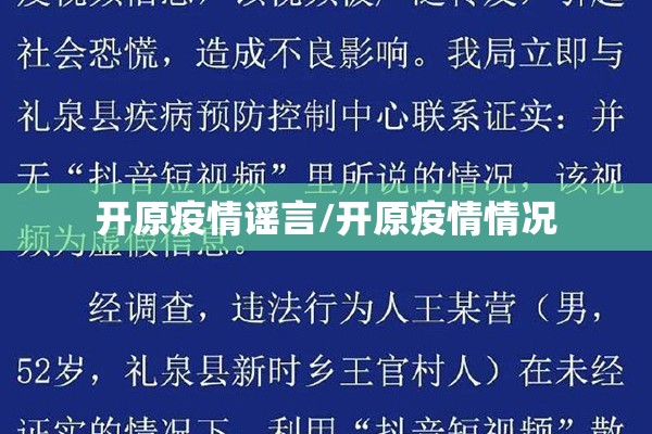 【藁城疫情多少人确诊,藁城确诊病例有多少】