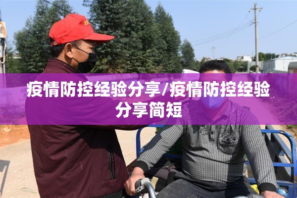 沈阳发布疫情通报（沈阳权威发布 疫情）