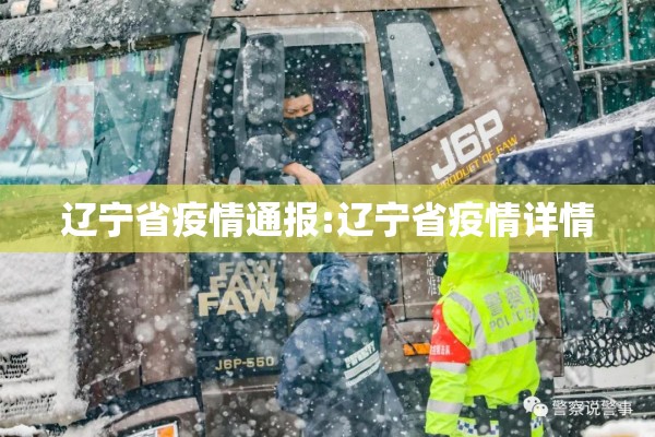广州南沙区疫情（广州南沙区 疫情）
