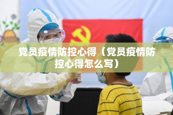 疫情报告:疫情报告是指按照有关法律法规规章所规定报告人