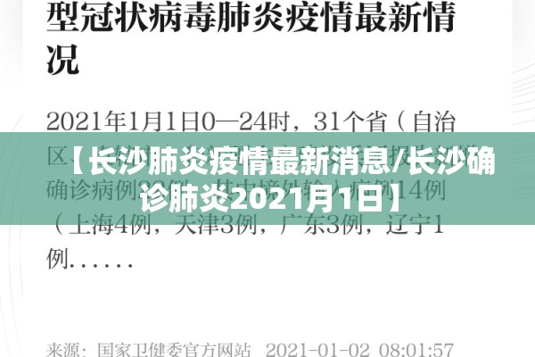 青阳县疫情/青阳县疫情最新消息要求
