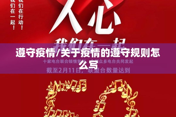 【清远疫情地点分布,清远疫情新增2例是那里的】