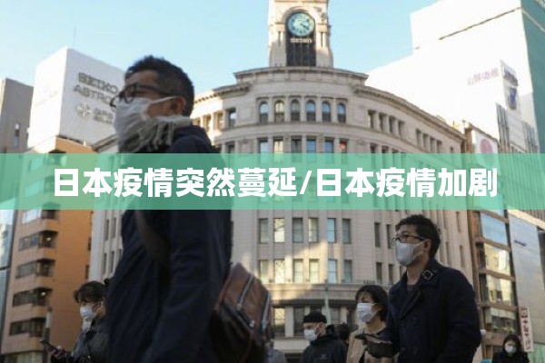 【四川绵阳疫情解禁了吗/四川绵阳是否是疫情期间】