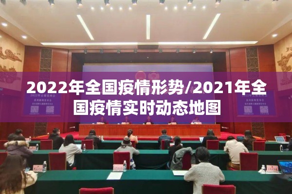 2022疫情防控视频宣传（疫情防控宣传视频下载）