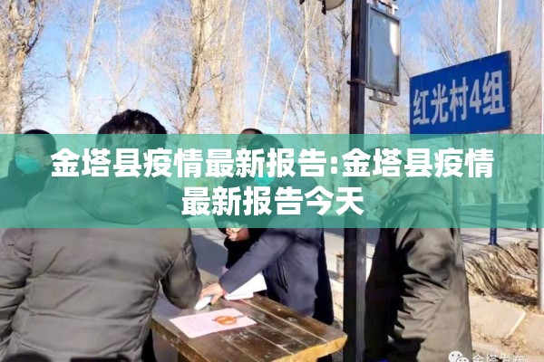 日本疫情突然蔓延/日本疫情加剧
