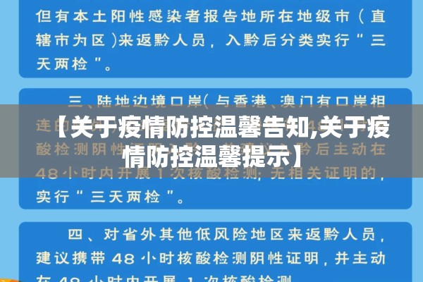 金塔县疫情最新报告:金塔县疫情最新报告今天