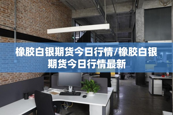 塑料期货行情走势:塑料期货行情走势图