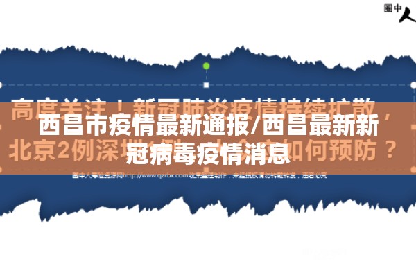 【株洲红网最新疫情/湖南株洲红网最新消息】