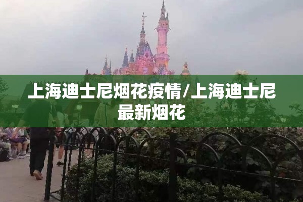 抗击疫情小学生作文（抗击疫情小学优秀作文）