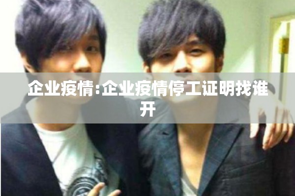 上海疫情发布会现场:上海疫情发布会上热搜