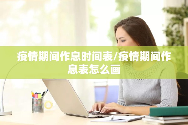 中央新闻头条疫情/中央新闻疫情最新报道