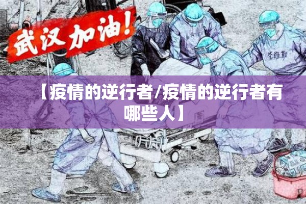 疫情期间作息时间表/疫情期间作息表怎么画