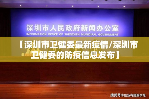 疫情防控先进个人报道/疫情防控先进个人报道稿