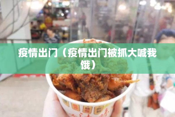 疫情下的房价:疫情导致房价走向