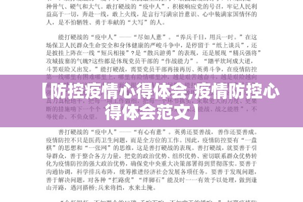 【疫情作文三年级/疫情作文三年级怎么写】