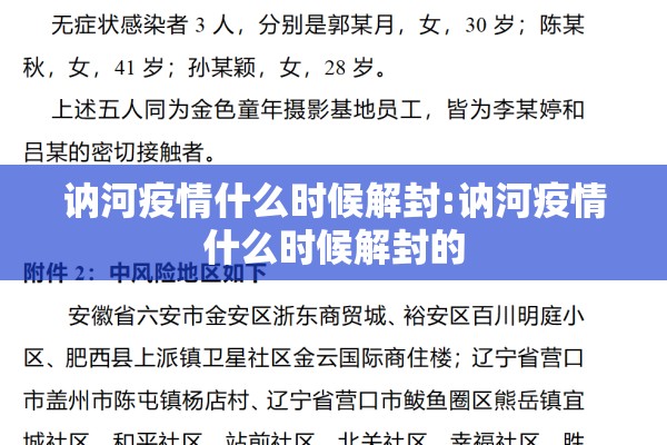 【疫情的逆行者/疫情的逆行者有哪些人】