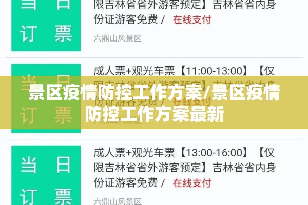 关于2022年疫情横幅标语的信息